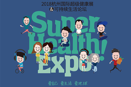 Super Health Expo|与禾然有机一起倡导可持续料理哲学