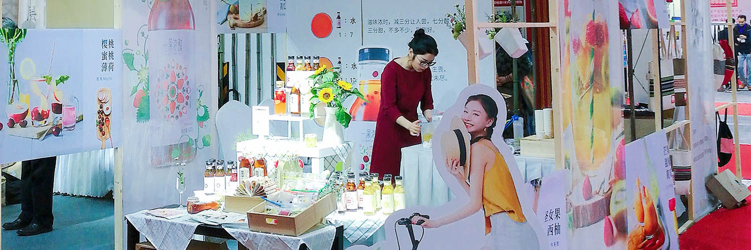 宁波文博会,醯官醋带你喝出最美的自己