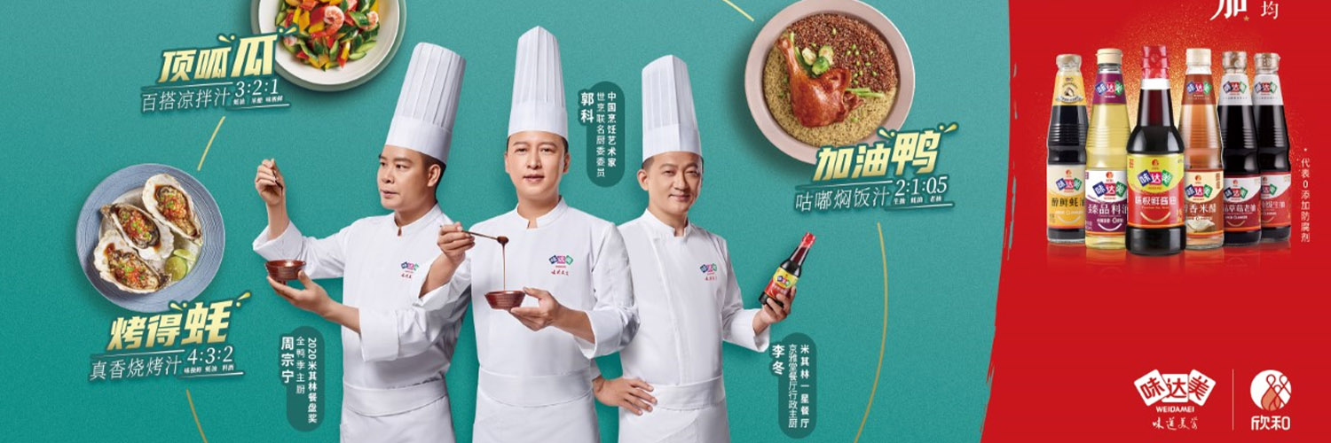 味达美 - 菜谱列表