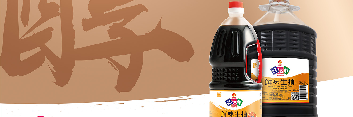 味达美 - 味达美鲜味生抽