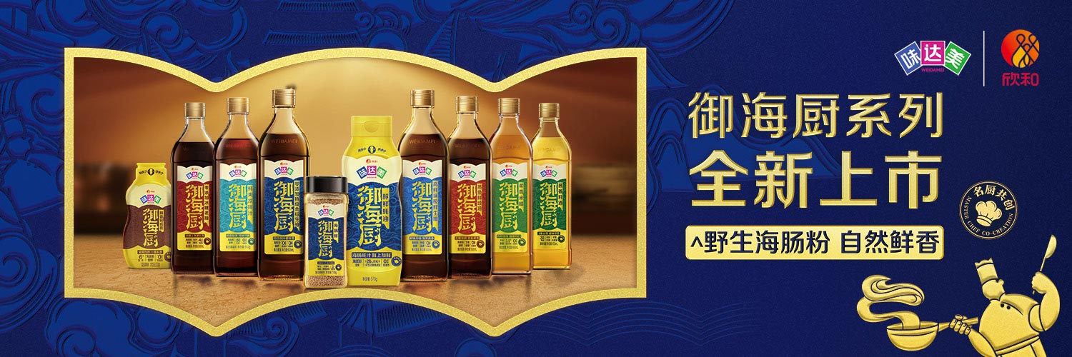 味达美 - 味达美御海厨零添加特级金标生抽