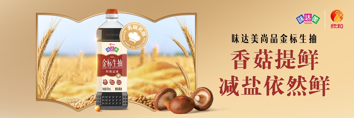 味达美 - 味达美尚品金标生抽