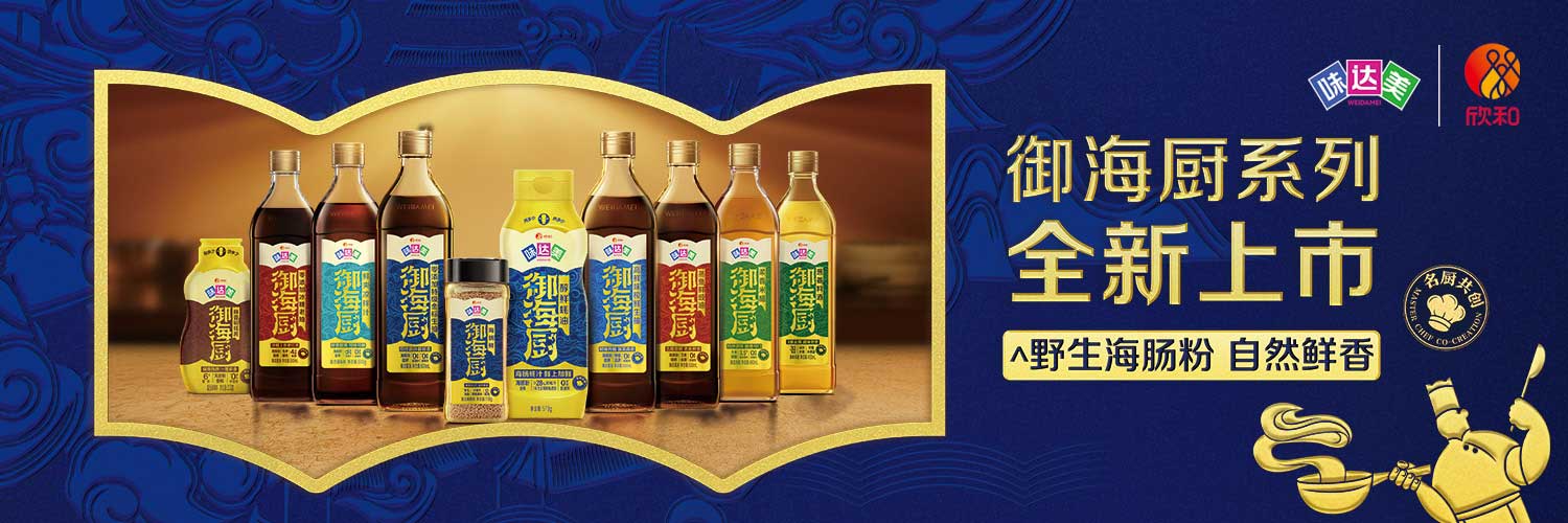 味达美 - 味达美鲜香焖炖酱