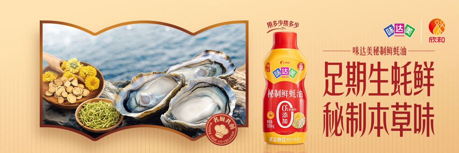 味达美 - 味达美秘制鲜蚝油挤挤装