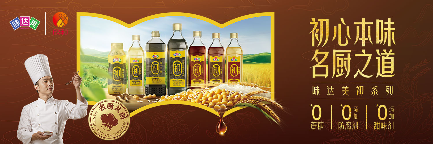 味达美 - 味达美清香米醋