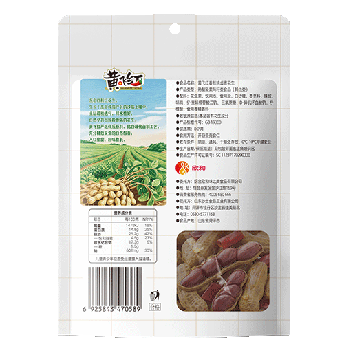 黄飞红香辣味卤煮花生