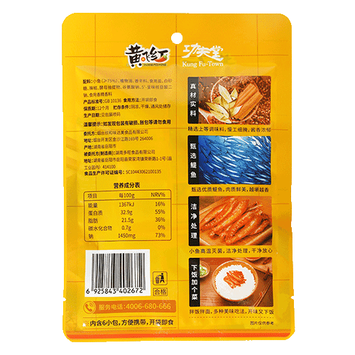 黄飞红功夫堂酱香小鱼