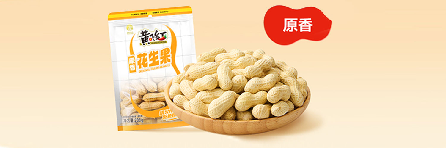 黄飞红 - 黄飞红原香花生果