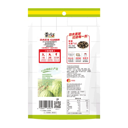 黄飞红甘草味西瓜籽