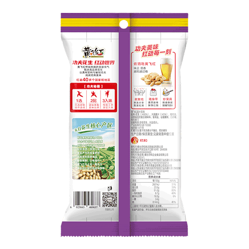 黄飞红蒜片花生