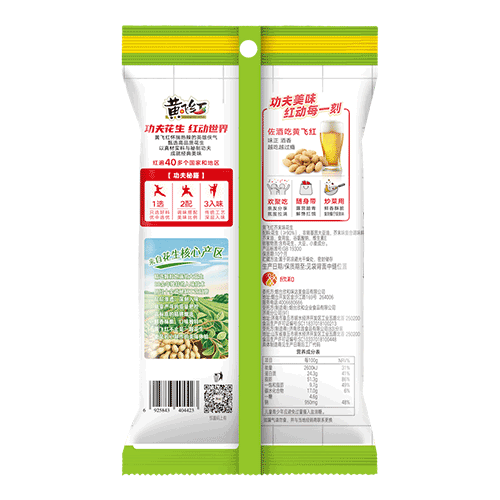 黄飞红芥末花生