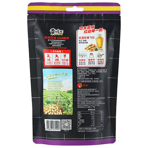 黄飞红黑蒜香菜味花生