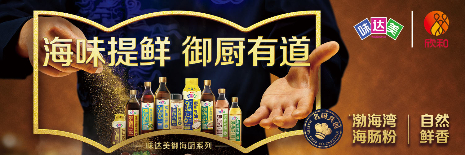味达美 - 味达美御海厨蒸鱼鲜豉油