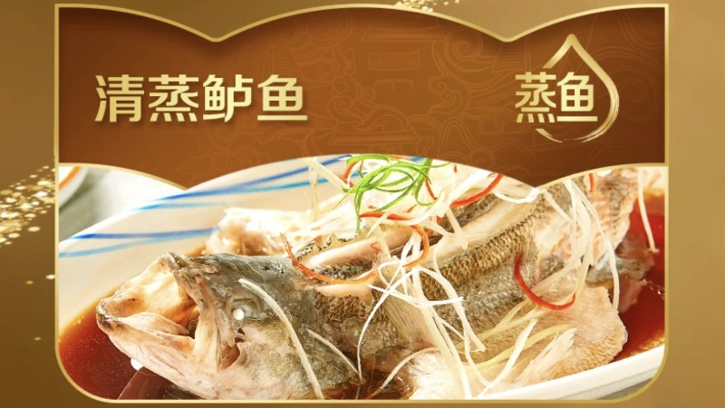 味达美御海厨蒸鱼鲜豉油