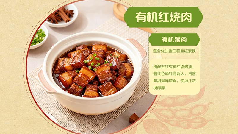 六月鲜纯五红有机红烧酱油
