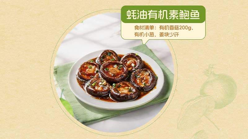 六月鲜纯有机素蚝油