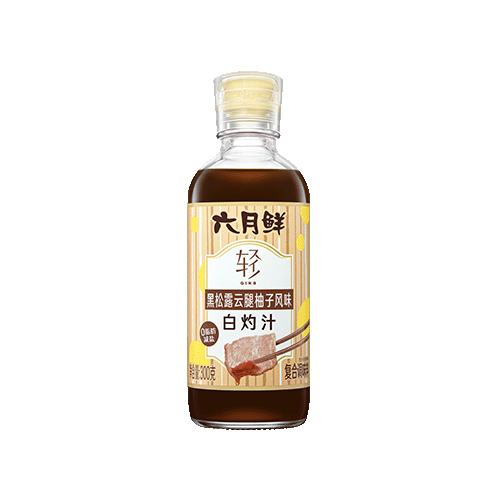 轻黑松露云腿柚子风味白灼汁