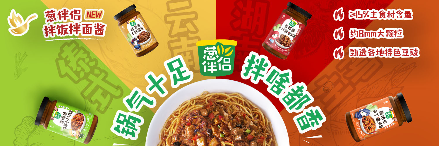 葱伴侣 - 葱伴侣酸浓浓笋丁螺蛳酱