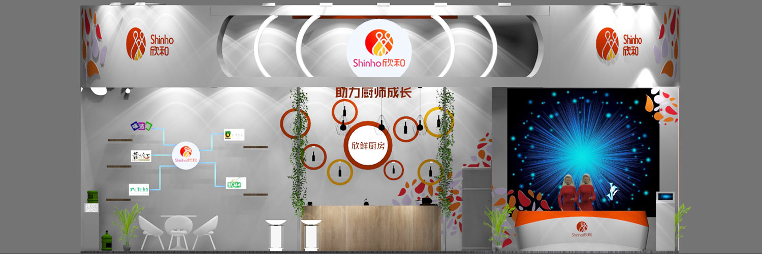 欣和邀您参加第十九届中国美食节