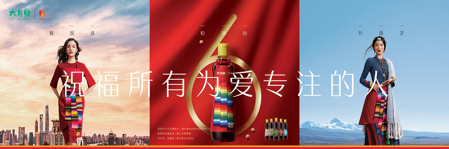 这份新年的用心祝福,送给所有为爱专注的人