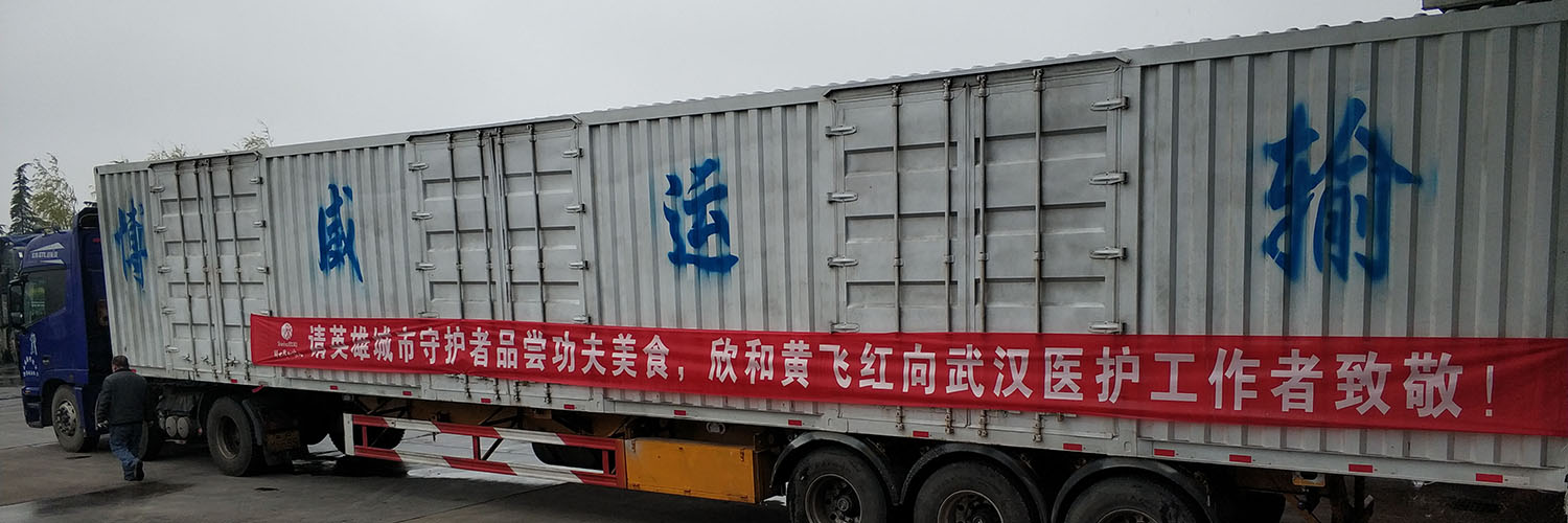 用功夫美食向英雄城市守护者致敬