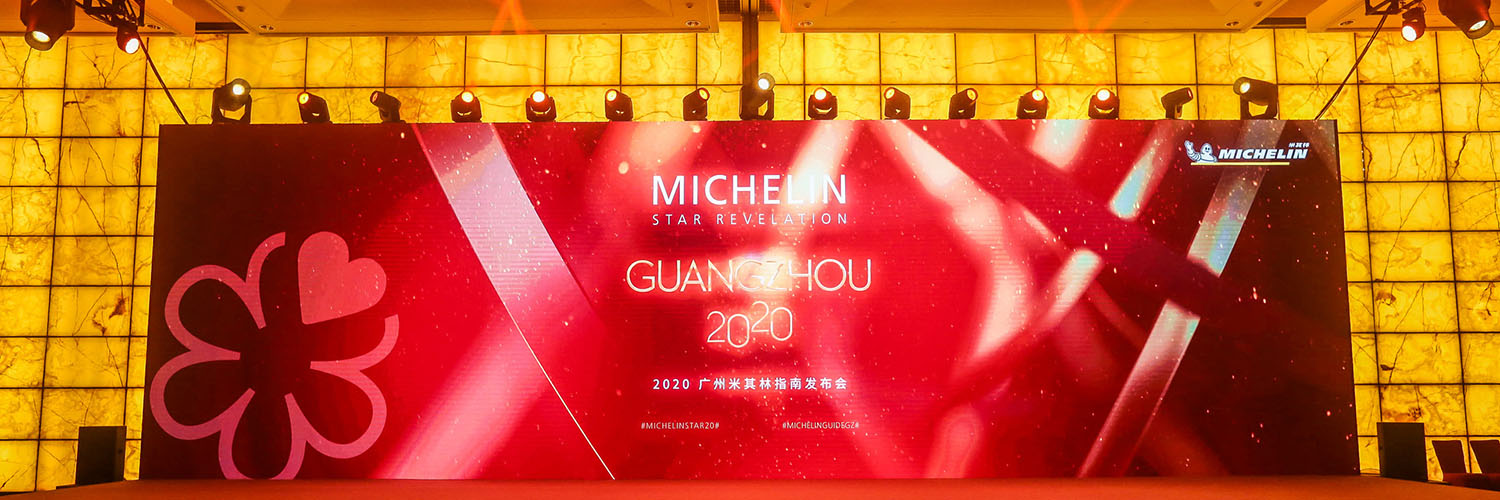 2020广州米其林指南发布 | 烟火气的生活,才叫好日子