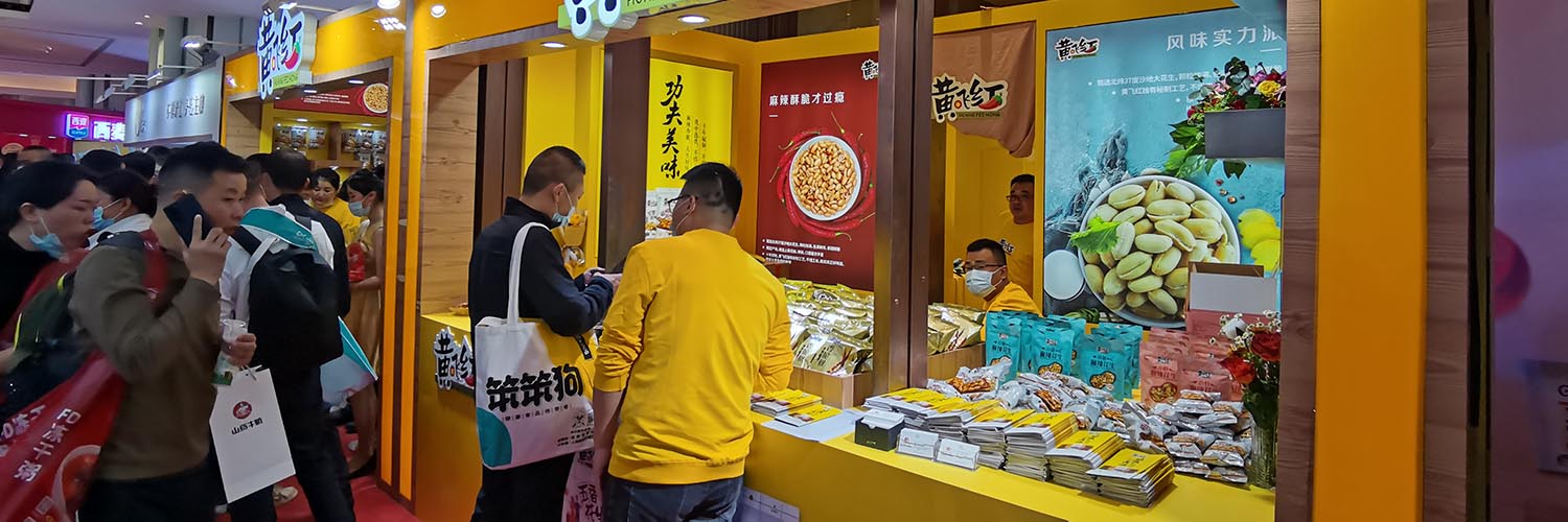 第104届全国糖酒会暨欣和招商交流会圆满收官