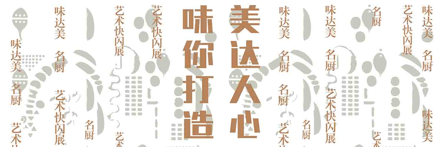 米其林指南成都站|除了辣,川菜还有什么味儿?