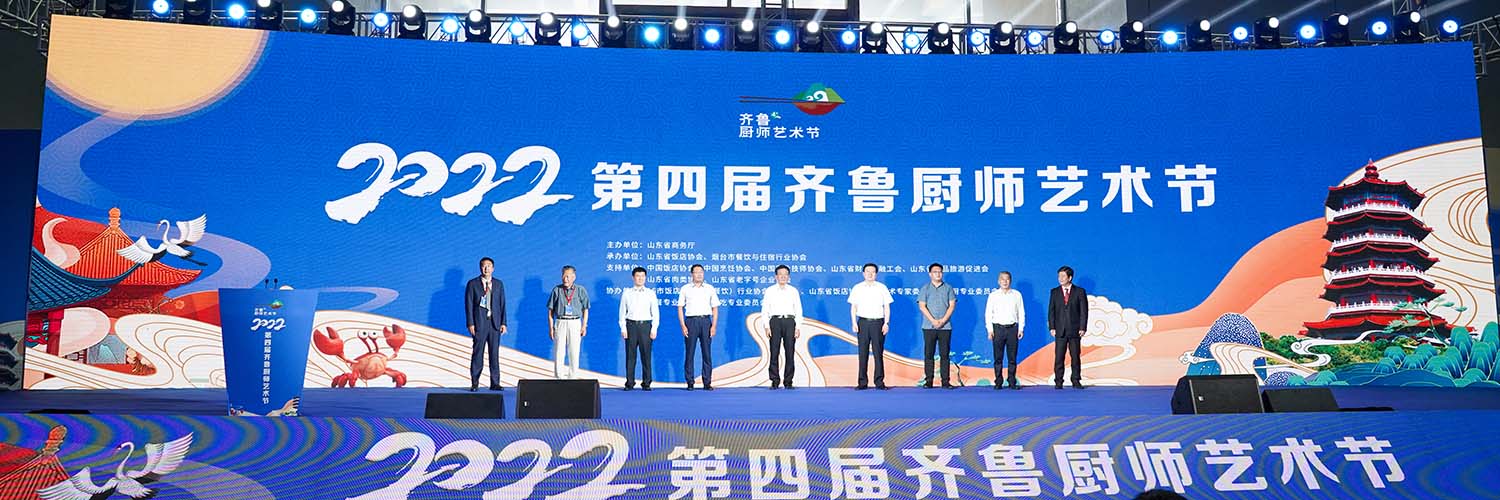 欣和,酝酿走向世界的齐鲁味道