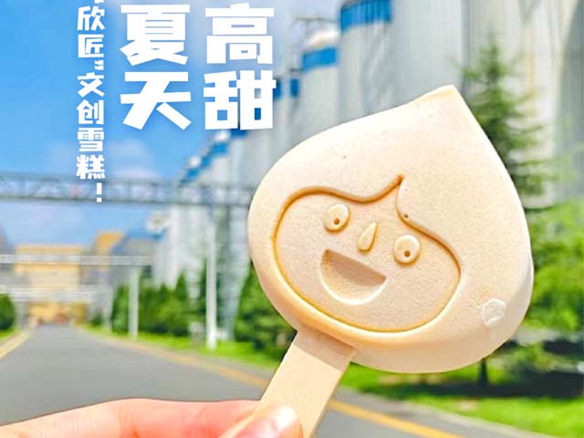 来欣和食育体验馆打卡欣匠文创雪糕