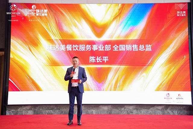 味达美餐饮服务事业部全国销售总监 陈长平