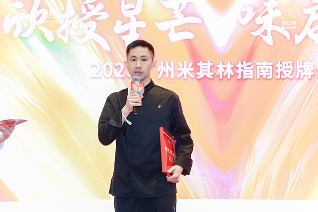 兰亭永行政总厨 骆启龙