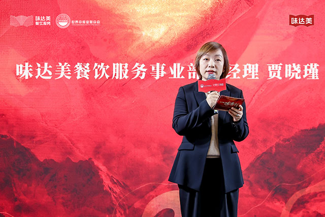 欣和集团味达美餐饮服务事业部总经理 贾晓瑾