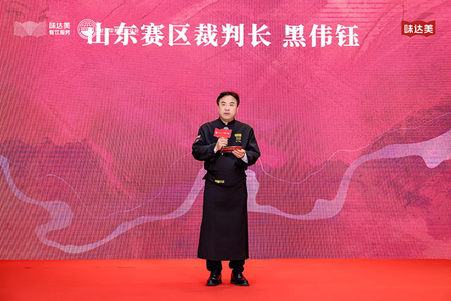 山东赛区裁判长、山东省饭店协会会长 黑伟钰