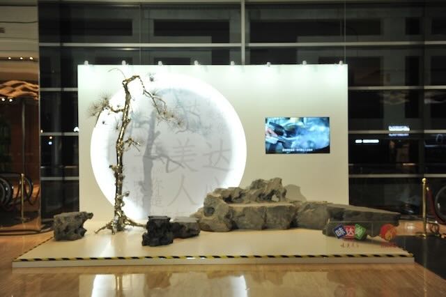 2019年《时尚之美 自然之情 园中客厅》