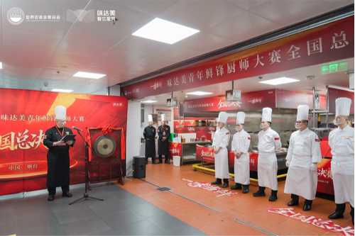见证，成长 | “一味当鲜”青年鲜锋厨师大赛收官